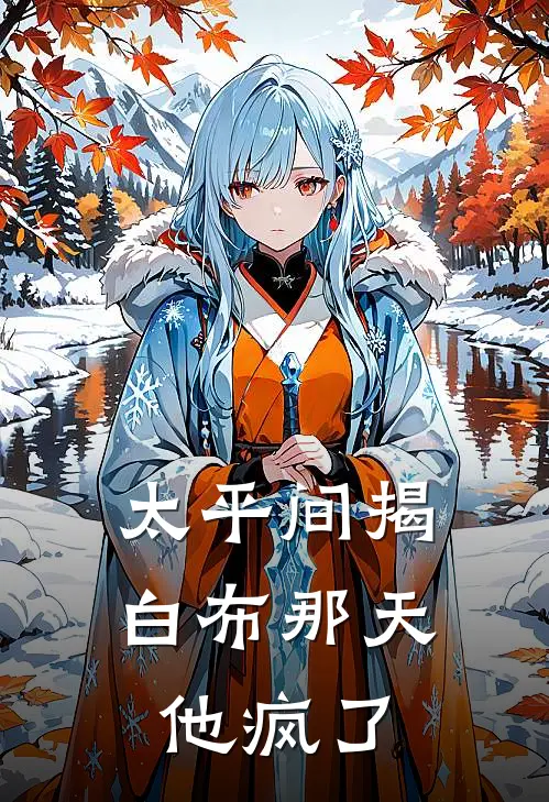 婚礼当天，前夫大佬竟想当众抢婚短篇