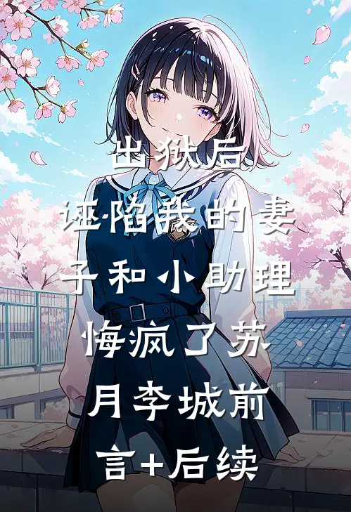谈风，谈雪，谈少年全章节