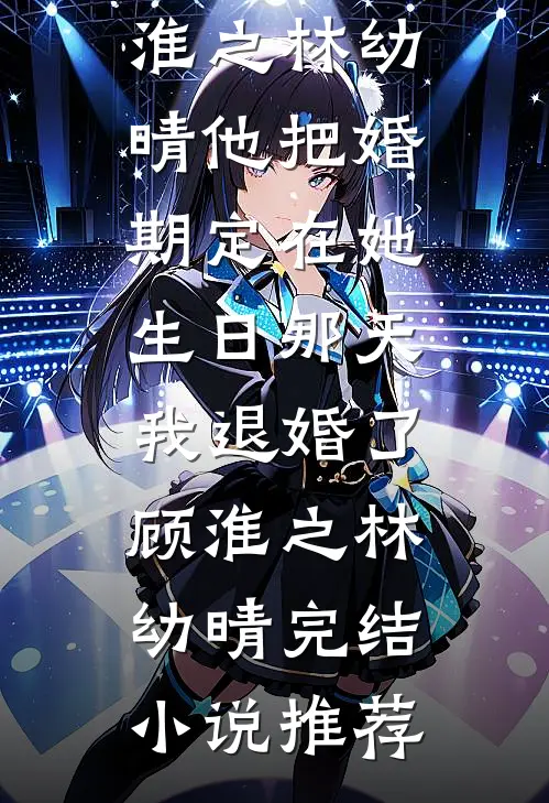 穿书后，遇见男朋友的重生青梅