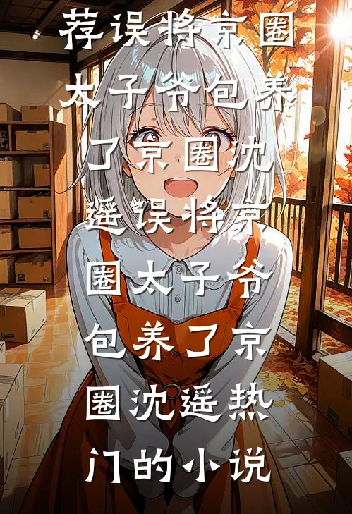 往昔欢颜何处寻小说全文免费阅读