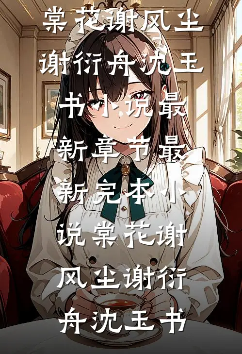 逍遥无敌九皇子完整作品