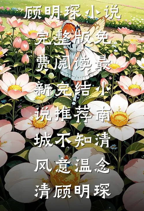 孕后被弃五年，前夫跪求复婚无广告