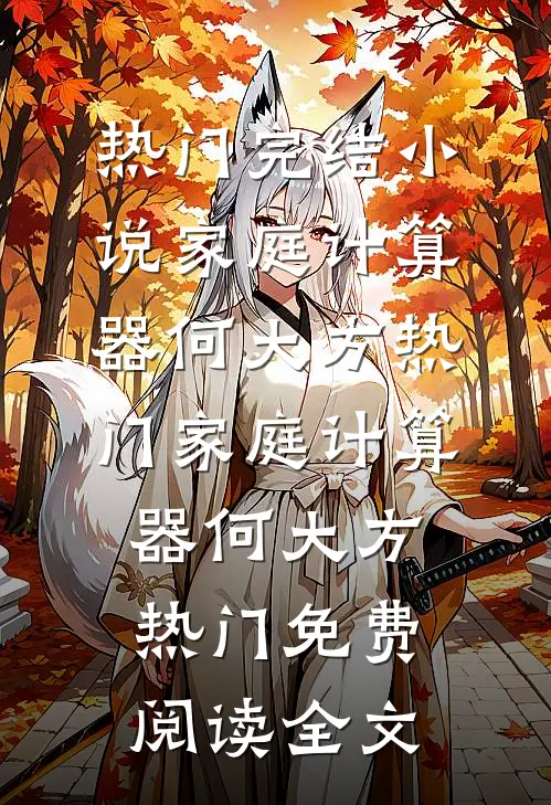 老公假死，我执意生下遗腹子