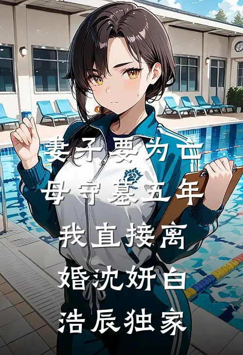 我的绝色女上司章节