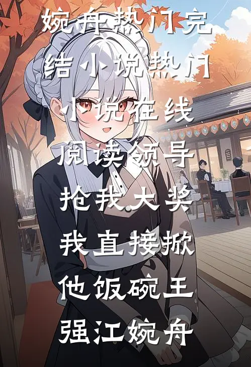 年代文炮灰二嫂觉醒后免费