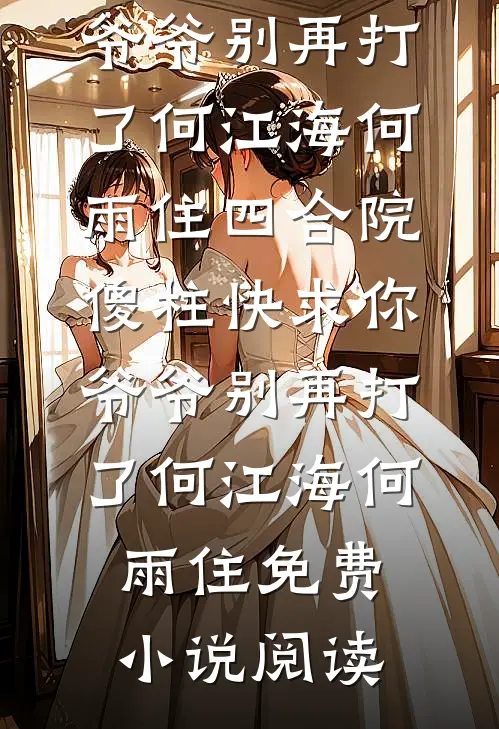 重返1937，我带国家镇守南京推荐