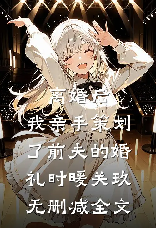 朝露旖旎碎华年精品推荐