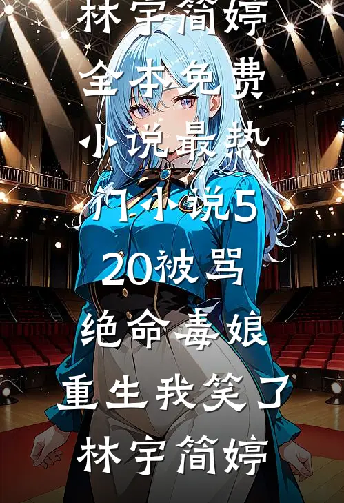 于凛冬尽头新生