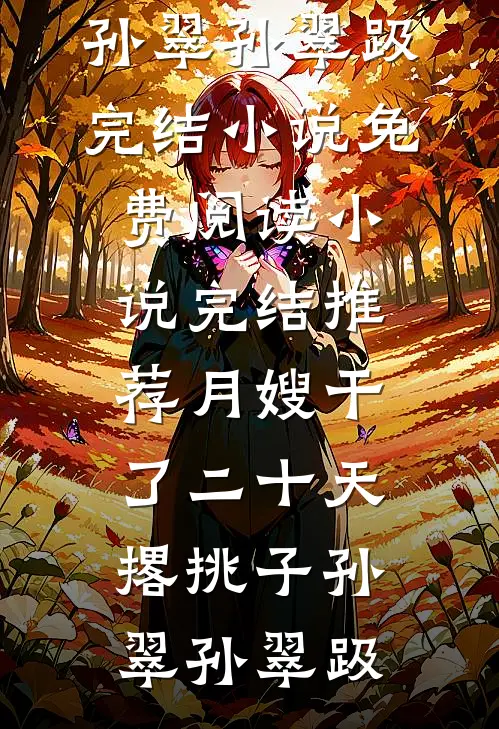 青涩篇章