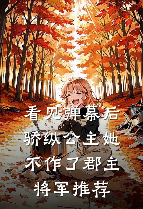 新领导上任，将我的月工资从12000降至6000新上热文