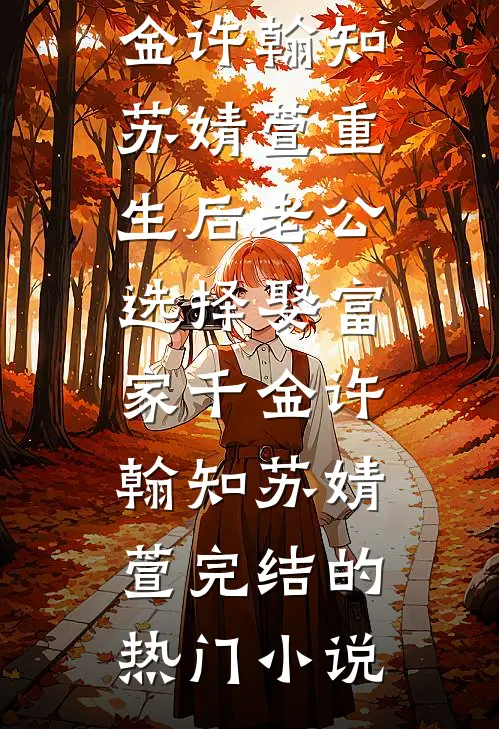 华年不染冬雪情