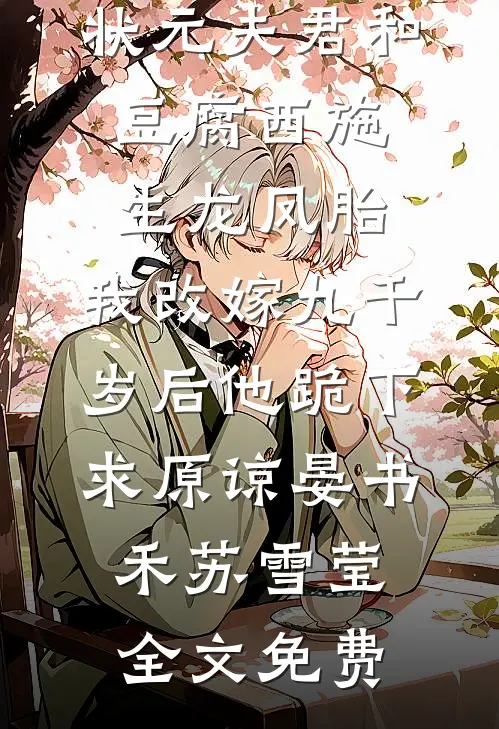 白日尽头再无他:(番外)+(结局)