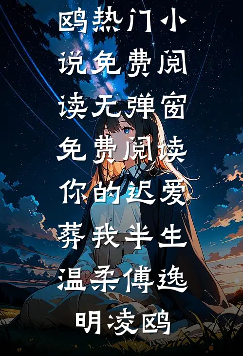 钓鱼钓上个大金主全文+后续