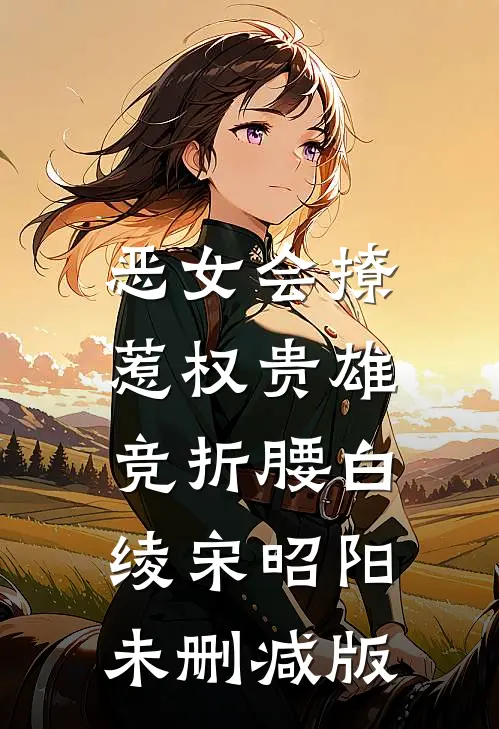 人在太阳写日记，洪荒全乱套了全本