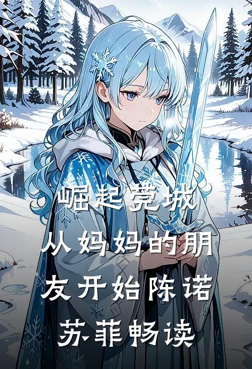 总裁妻子装穷骗我前文+番外