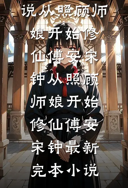 焚心于你无删减