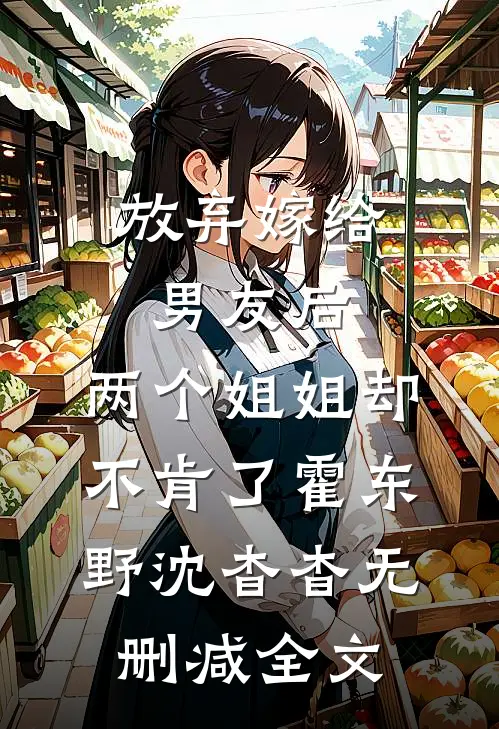渣爹不要小可怜，首富舅舅争着宠四叶小四叶(番外)+(结局)