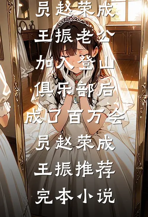 故人江海别，几度隔山川by