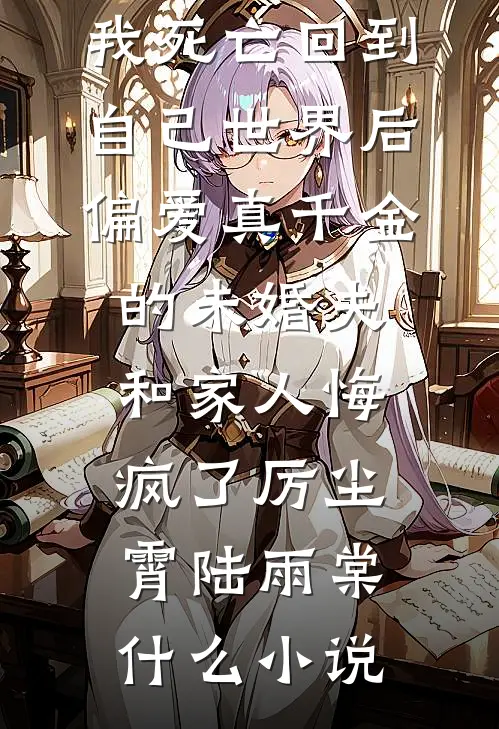 梨花落，尘烟起全篇
