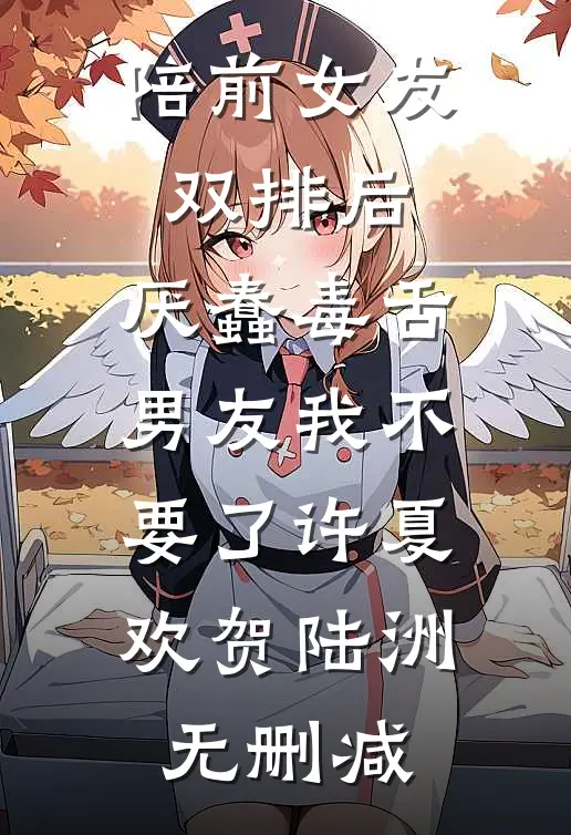 功高盖主？我直接带兵自立良心推荐