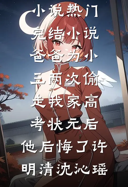末世降临，先杀圣母