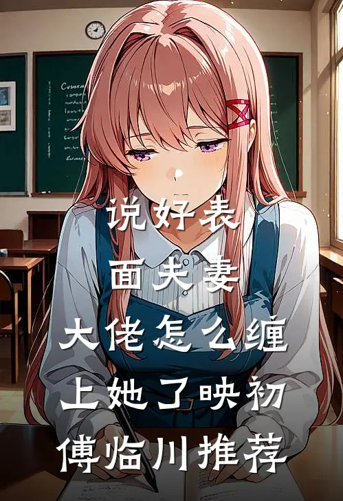 如鲸搁浅终未一瞥小说在线阅读免费
