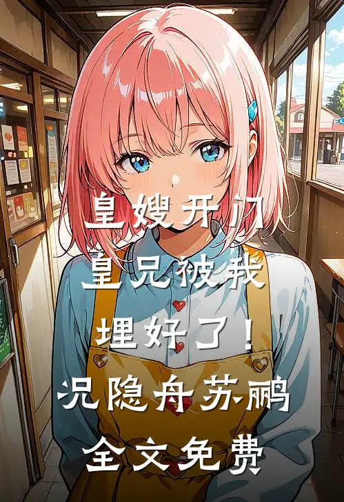 将你从前与我心宋婉宁林黎阳全文+免费