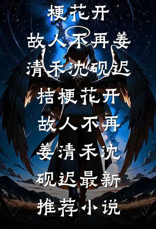 富少求我回头，而我一心只想养猪