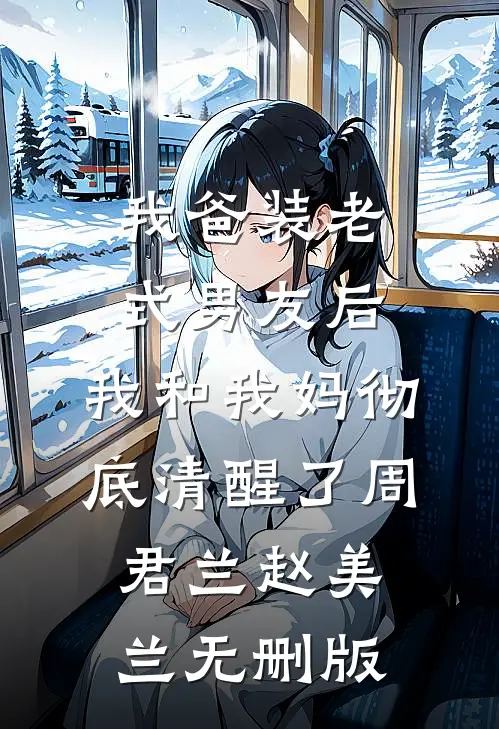八零财神奶奶：算盘一响全院暴富赵金珠李秀丽全集