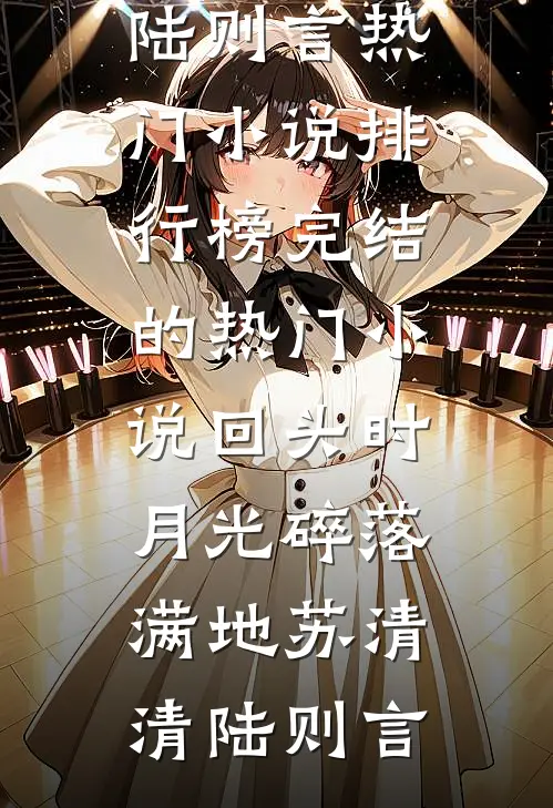 签了母女AA协议后女儿哭了:全文+后续+结局