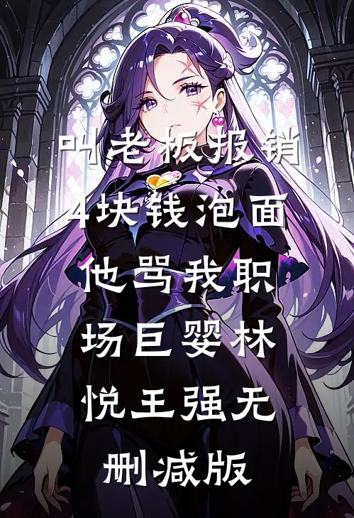 浸欢全文+后续