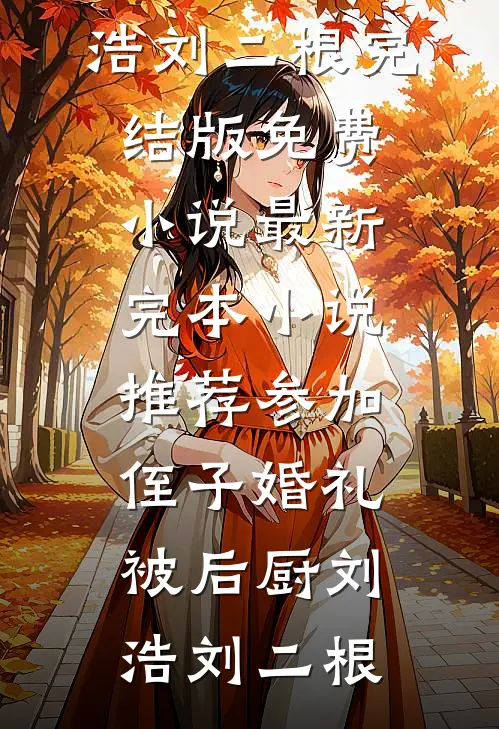 黄土之下：一个北派土夫子的自白
