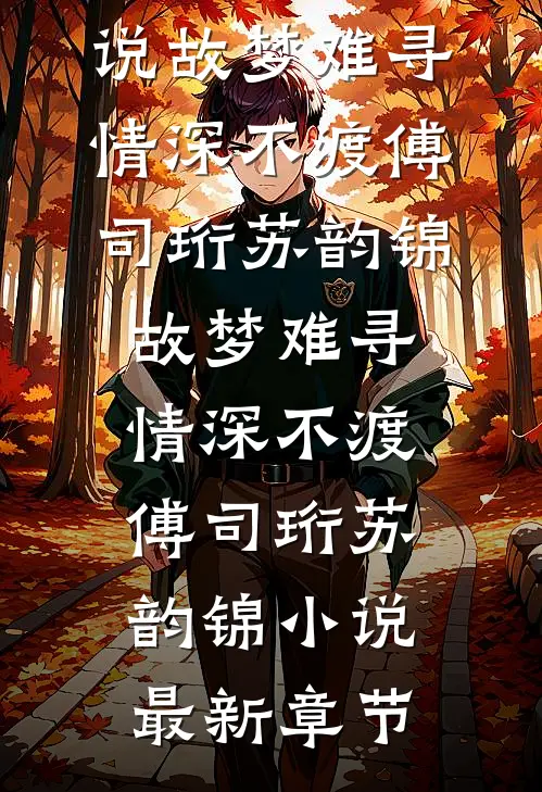 她向星光独自行免费看