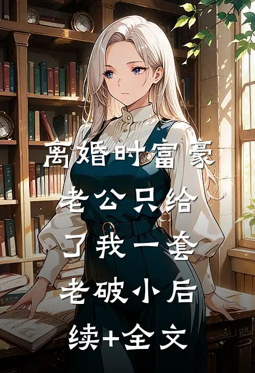 相思如海，往事成烟
