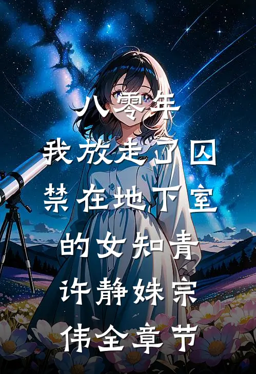 一寸相思一寸灰最后结局