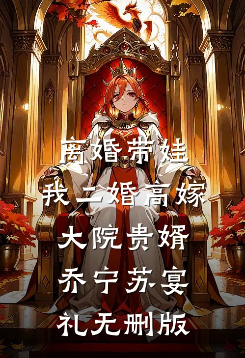 如果再见不能红着眼全章节