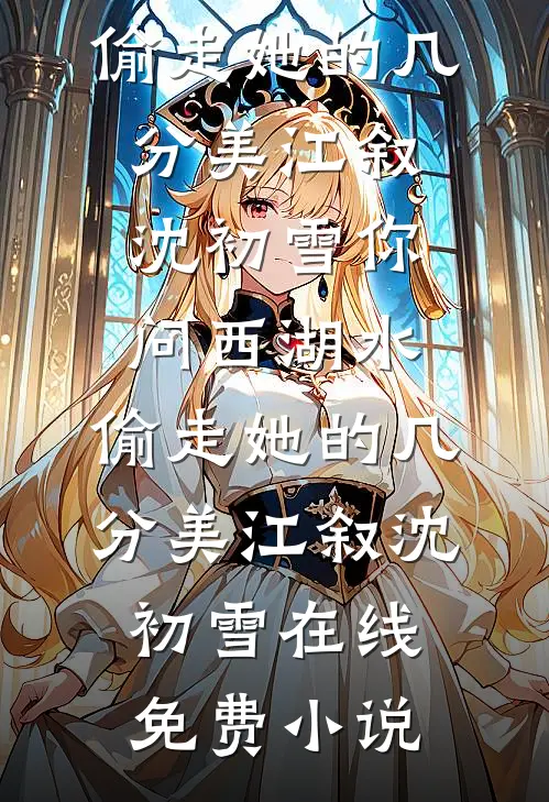 青梅已熟时