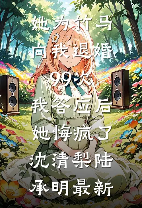 被老婆找人弄废后，我杀疯了精品篇