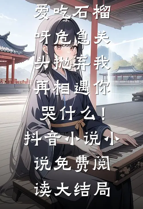 重生之赖皮王爷仵作妃小说免费