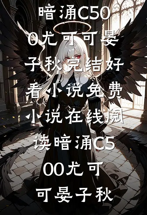 拼小圈暴露老公和秘书的小癖好前文+番外