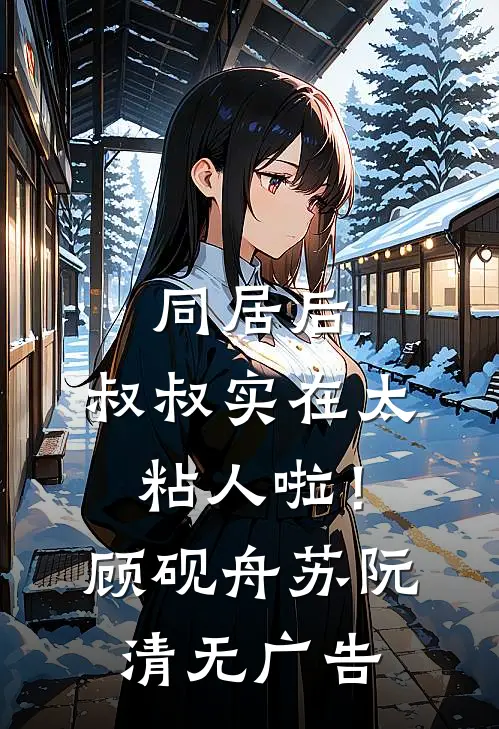枕春时