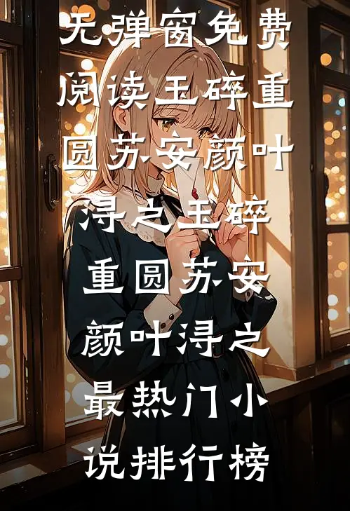 老婆偷偷跟丧妻兄弟结婚给他拿绿卡后，她悔疯了全局