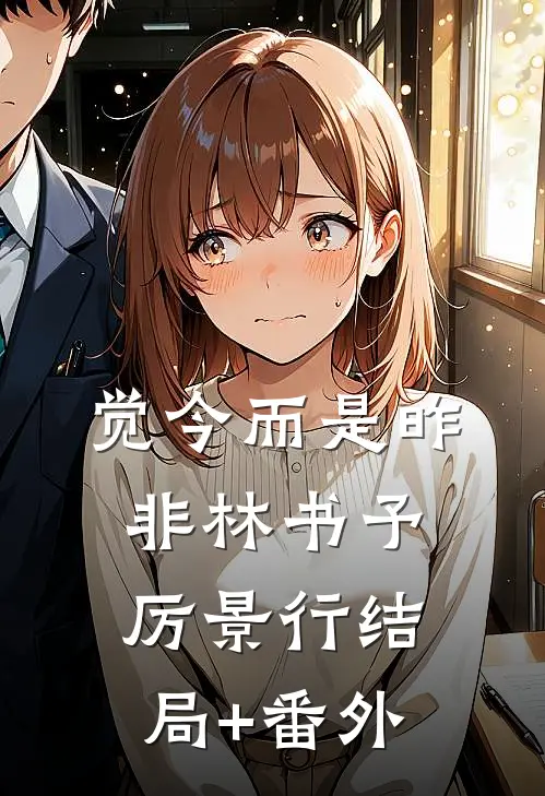 岳母遇害，妻子却为凶手做无罪辩护全文+番外