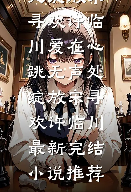 穿成泼皮军嫂，我靠医术躺赢八零笔趣阁