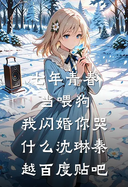 妈妈记性不好，总是忘给我生活费