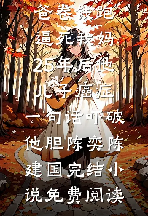 美女总裁的极道保镖