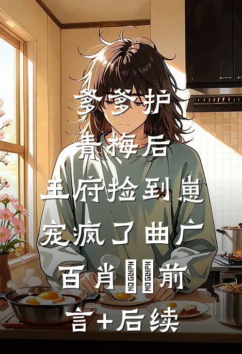老婆为了帮情人出气将我扔到荒岛，我杀疯了在线阅读