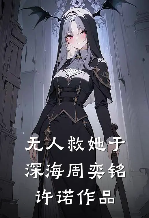 不念时安(番外)+(全文)