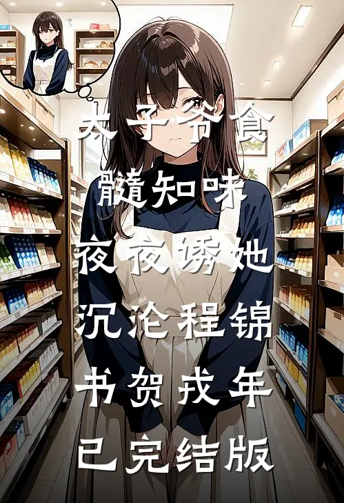 从此晋尘各悄然后续