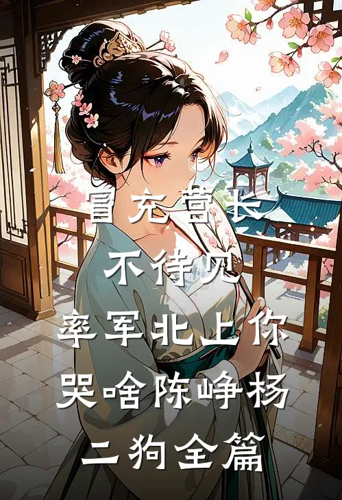 碎镜不照归人来精彩